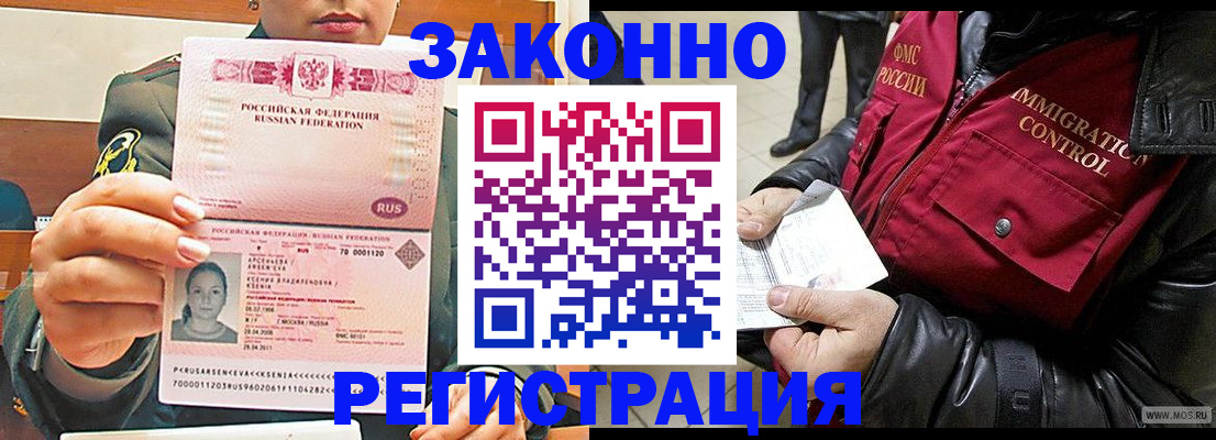 найти адрес прописки в Благовещенске