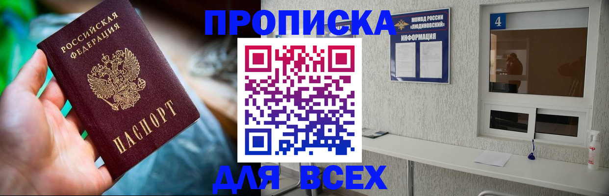 регистрация в Благовещенске